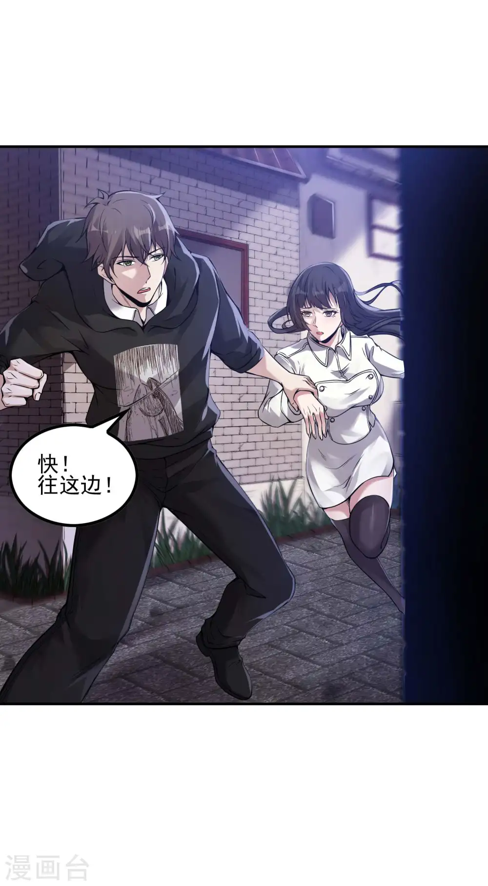 第46话 王参谋身边的女人6