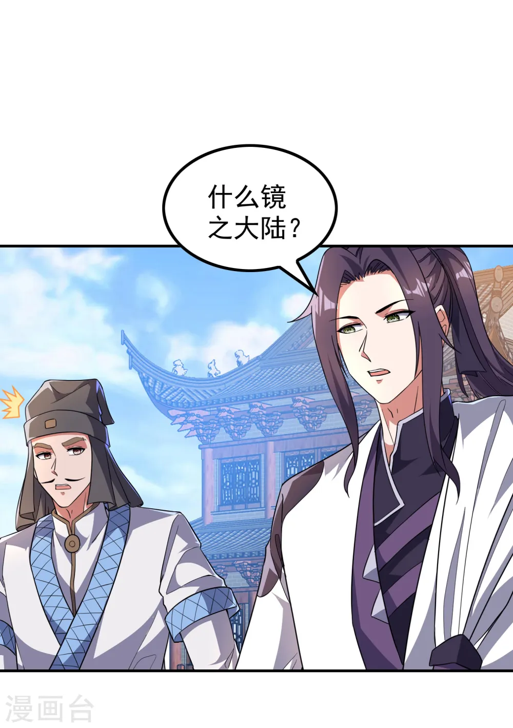 第190话 镜像大陆49
