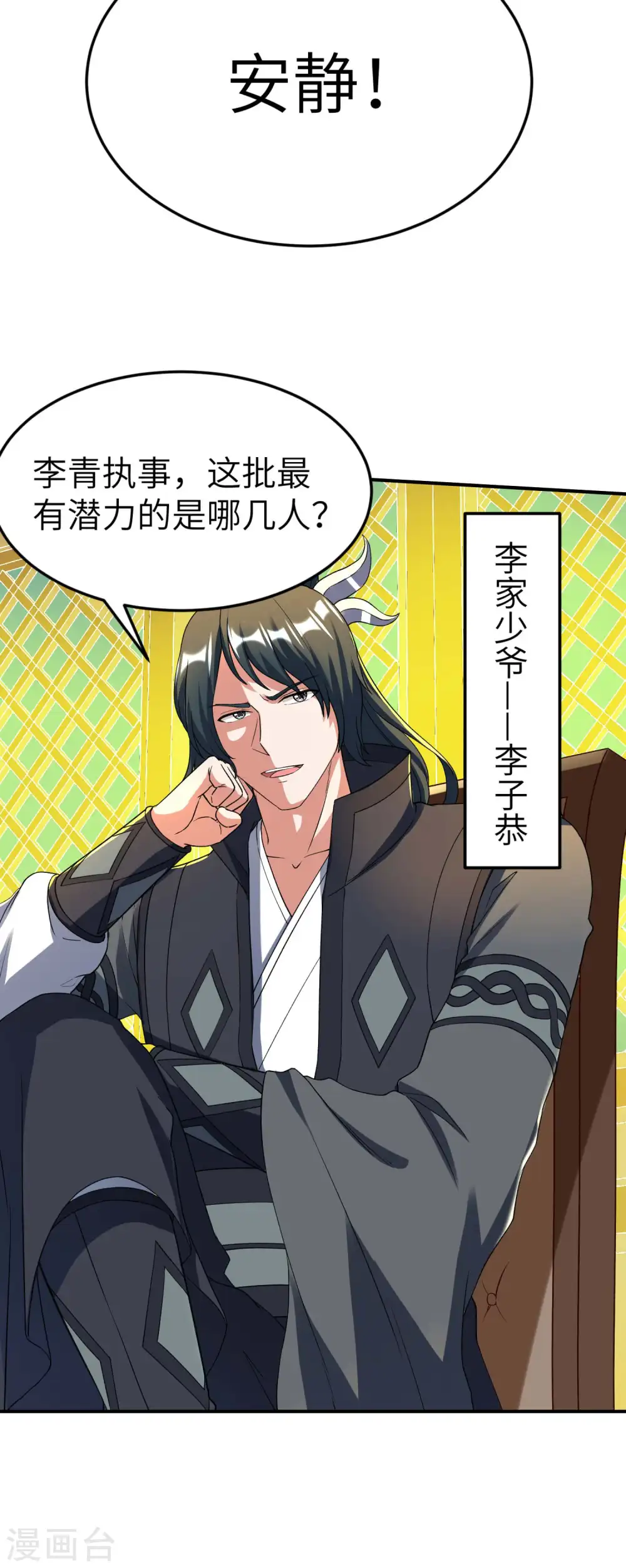 第228话 被卖了27