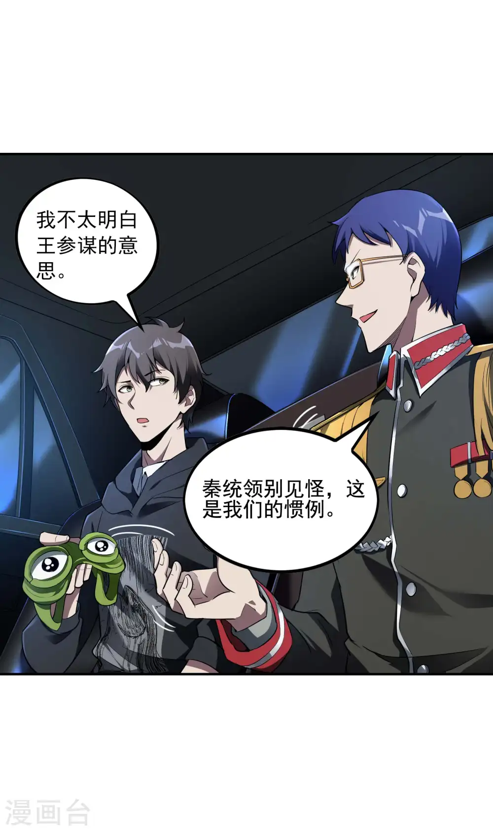 第58话 秘密＆真相32