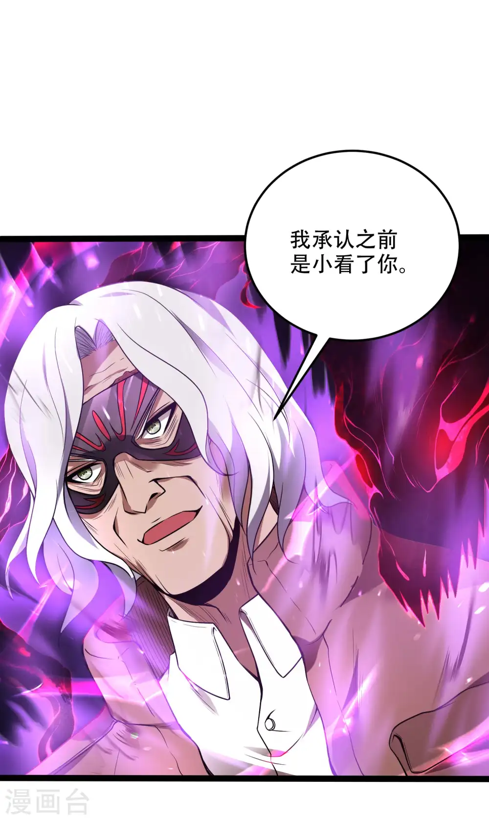 第42话 面具人的身份48