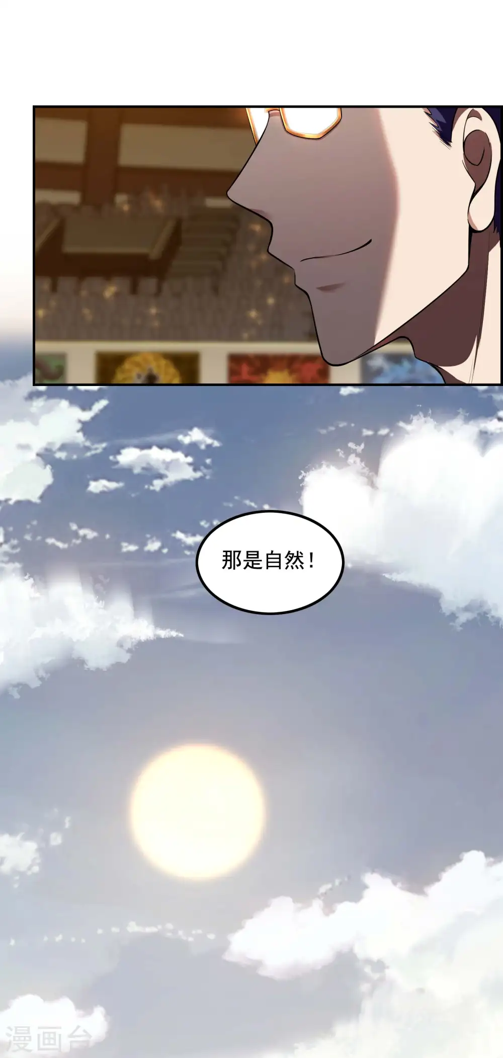 第54话 谢文的后手11