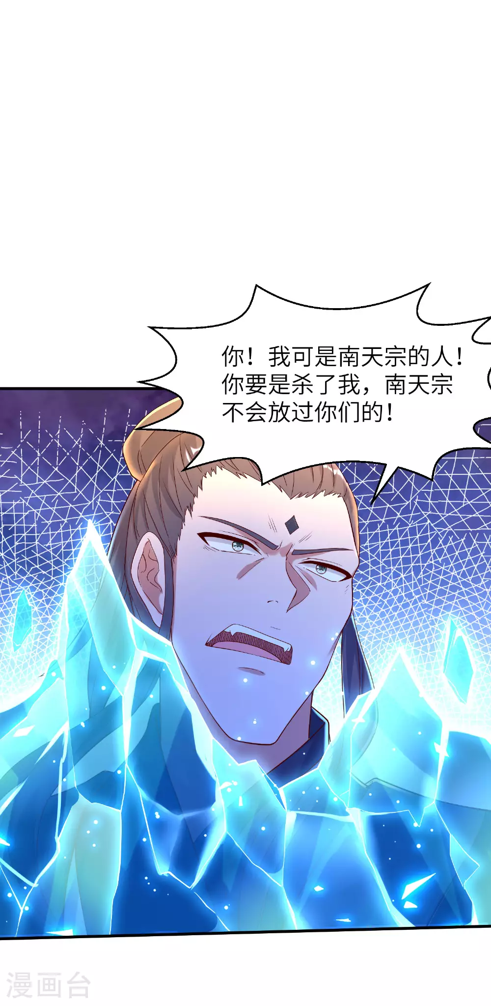 第269话 太不把我当回事了！33