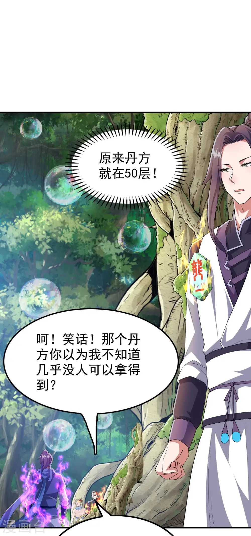 第177话 秦立截胡23