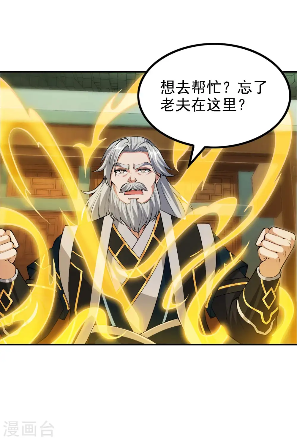 第197话 主宰界域20