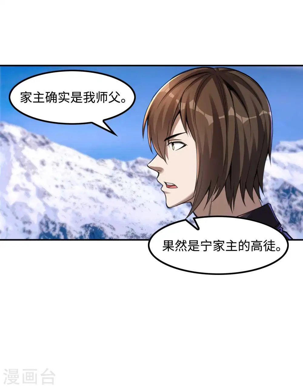第120话 叫花丹34
