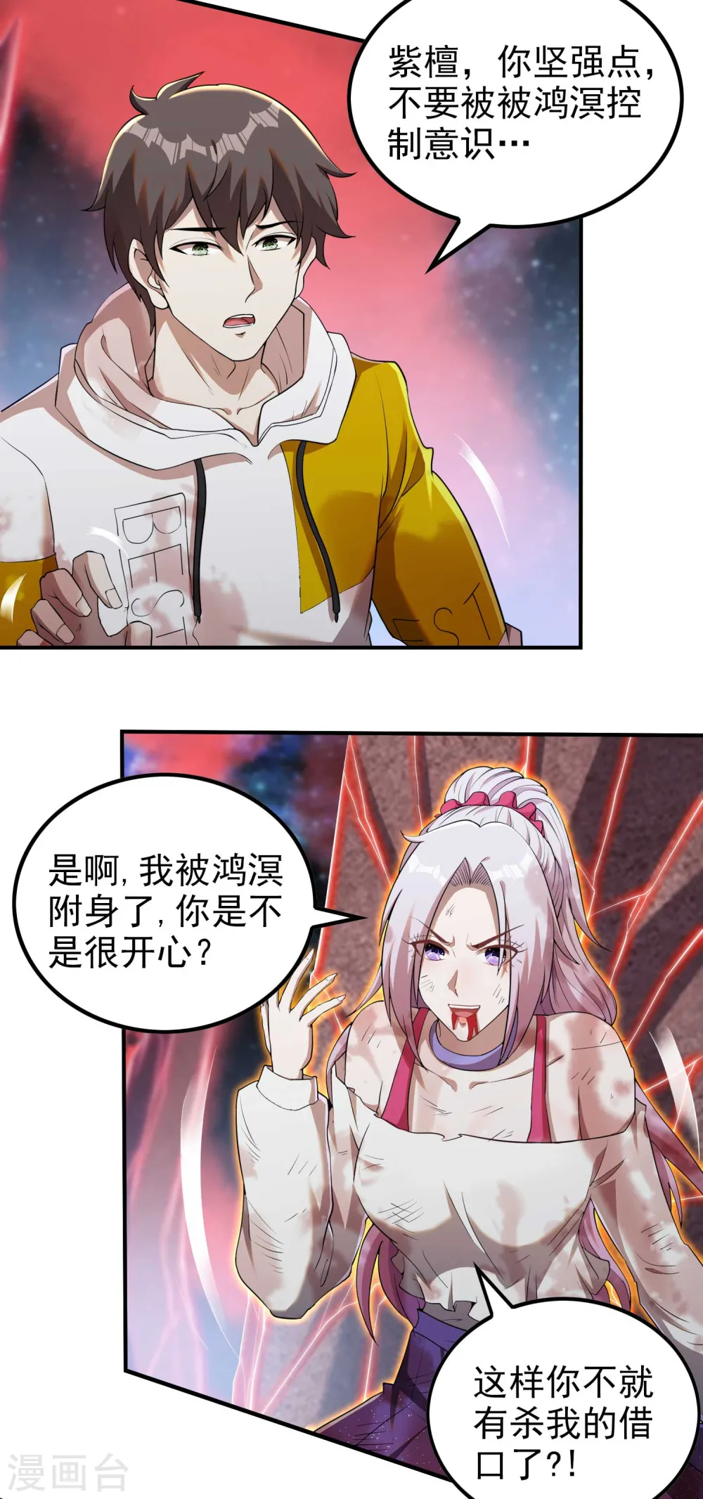 第137话 小姨子回来了5