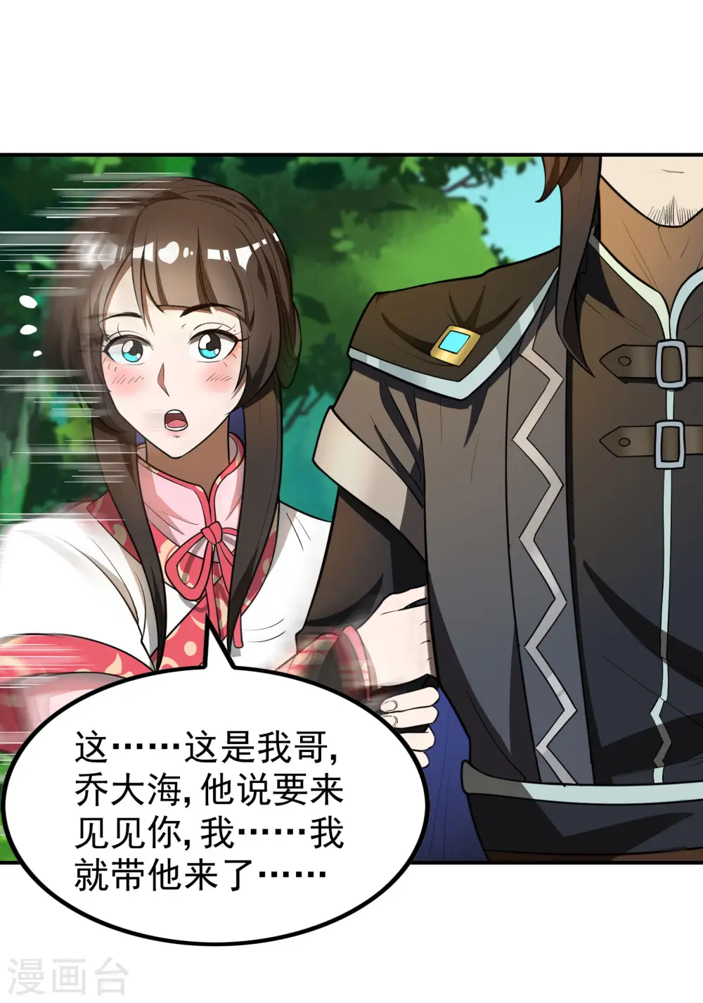 第147话 暴风雨前的宁静11