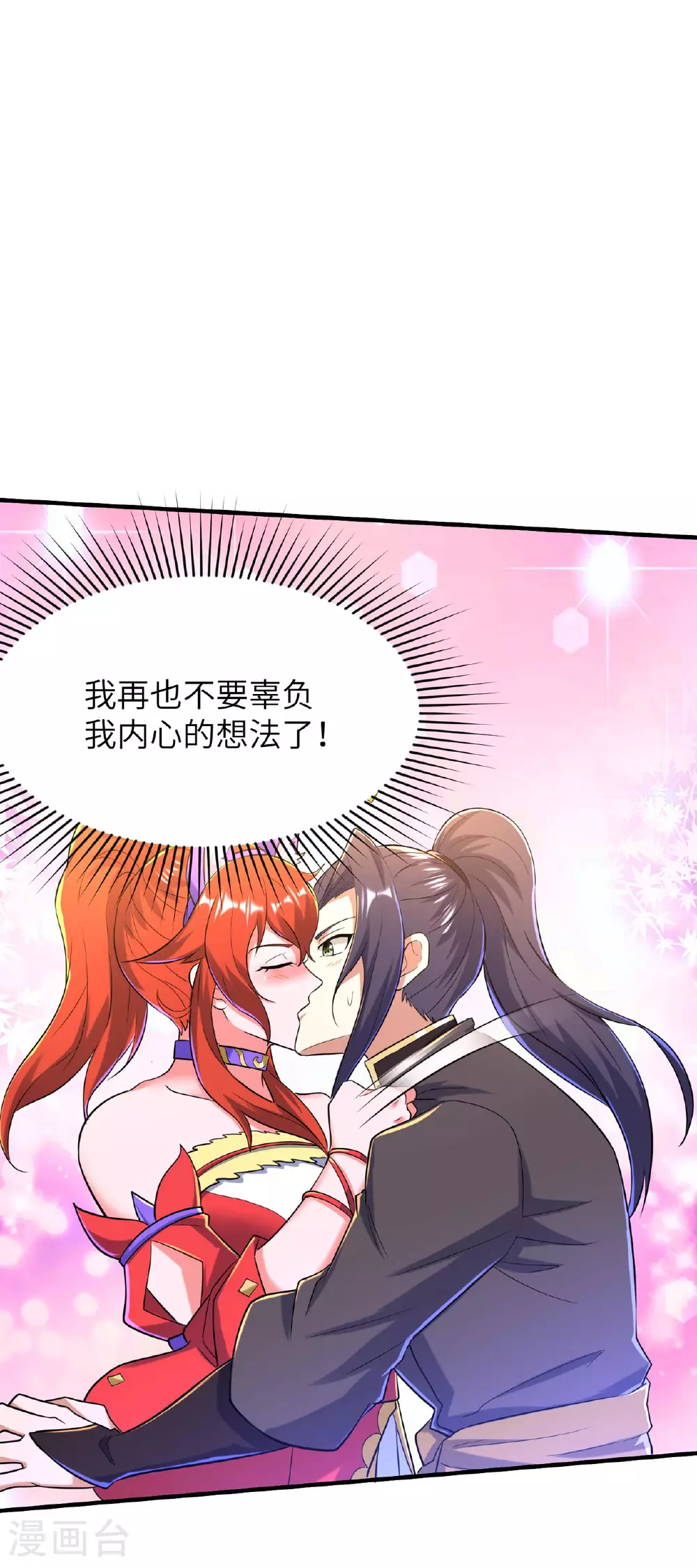 第244话 被嫉妒了6