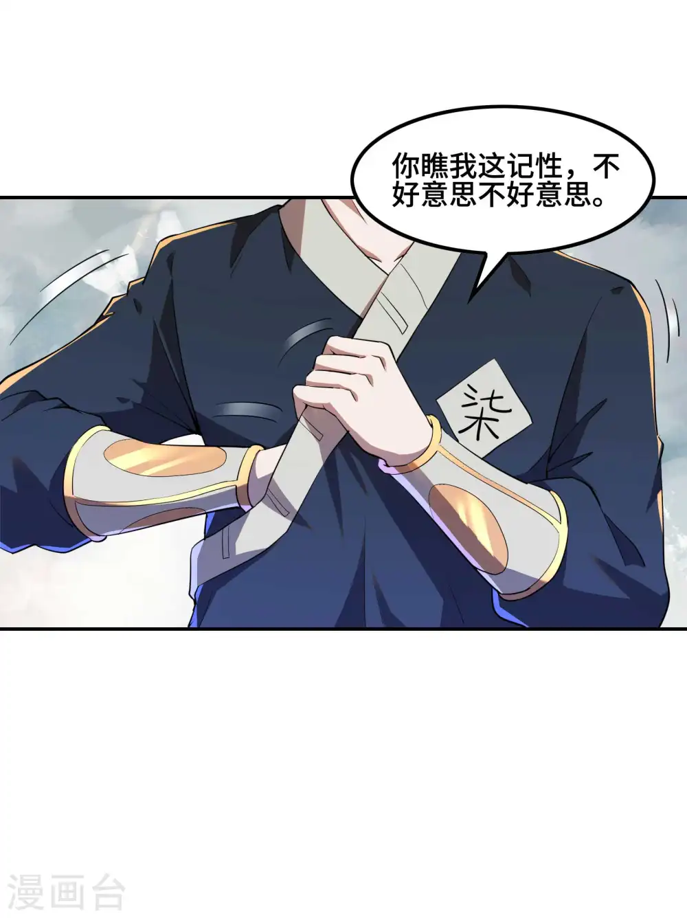 第121话 秦立的女人6