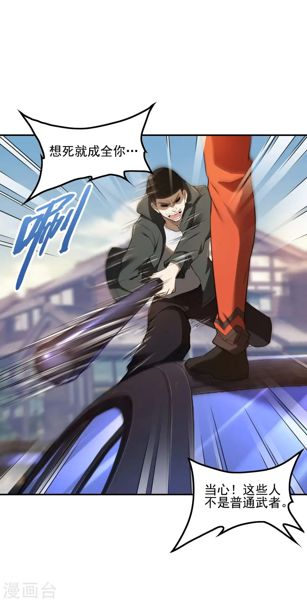 第61话 救小姨子4
