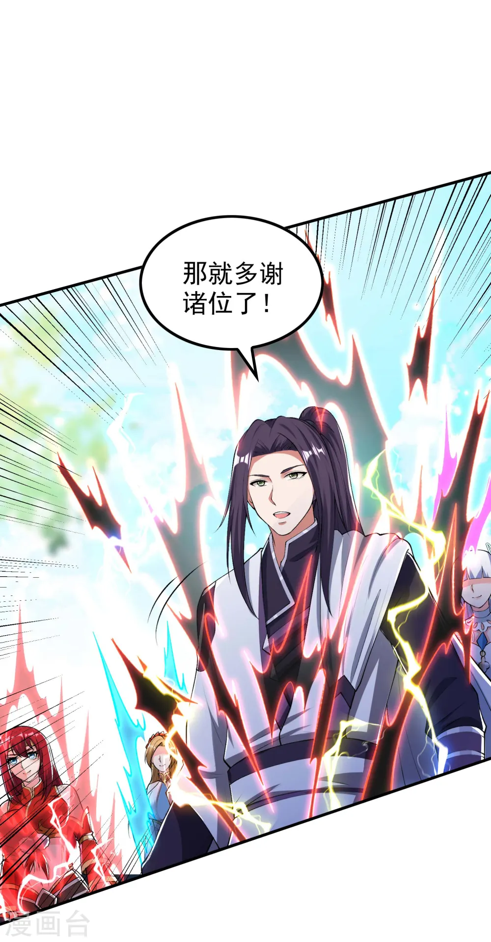 第227话 飞升当苦力？39