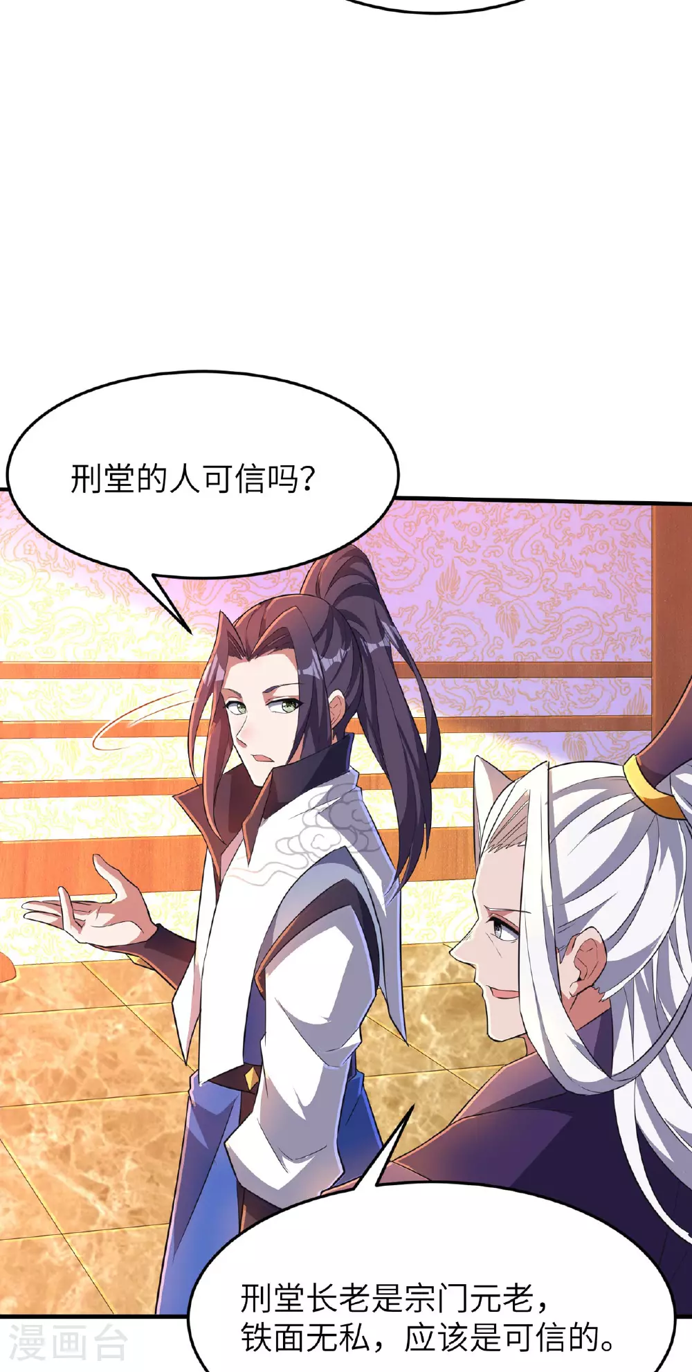 第248话 诱饵37