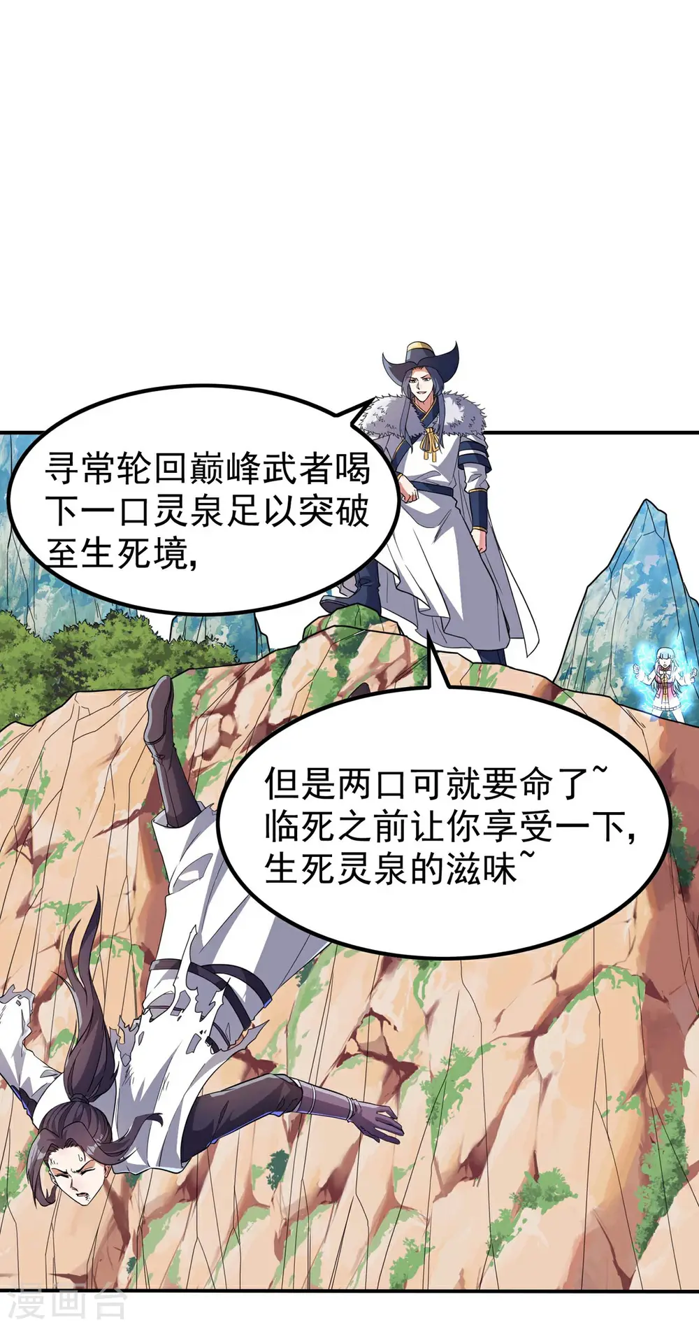 第195话 强大的背景34