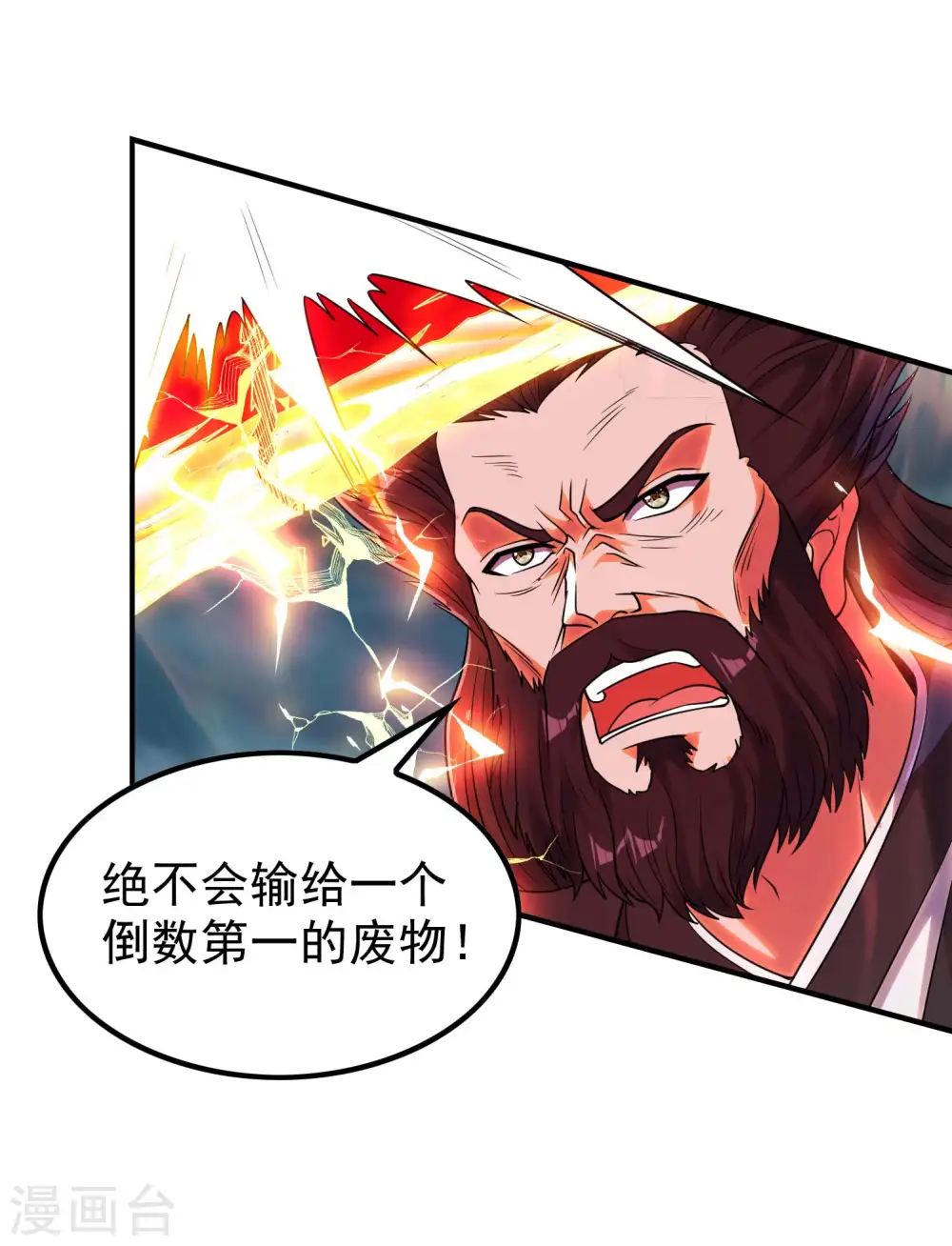 第217话 排名第四的嘲讽54