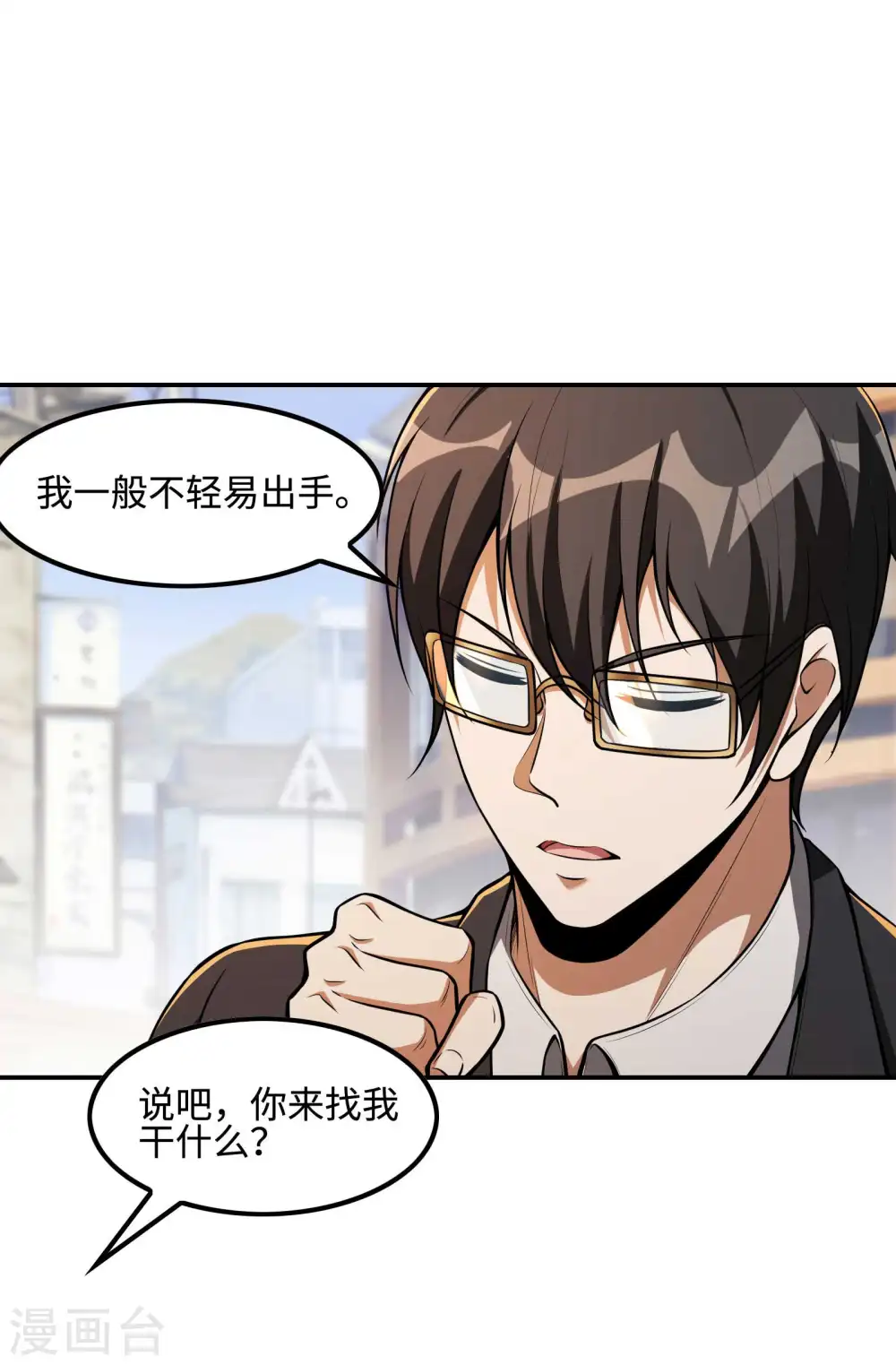 第107话 秦立的真实身份6