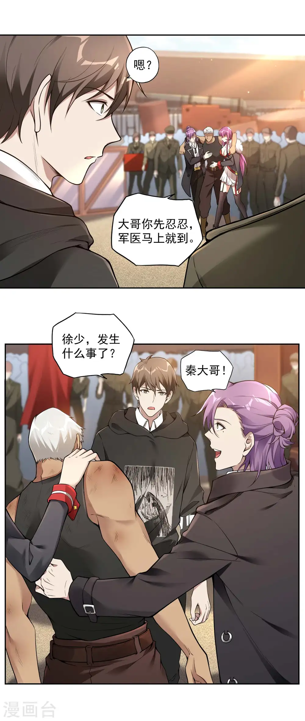 第35话 洗髓丹17