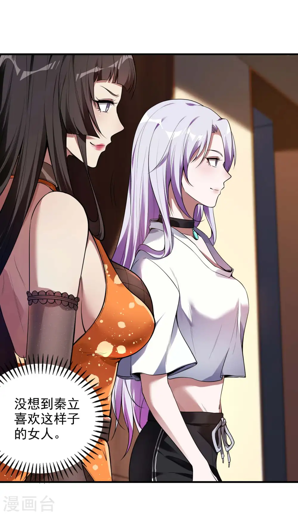 第47话 一起修练23