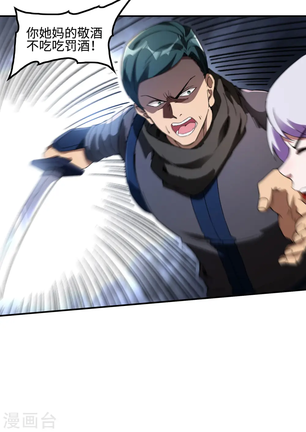 第108话 家里出事了18