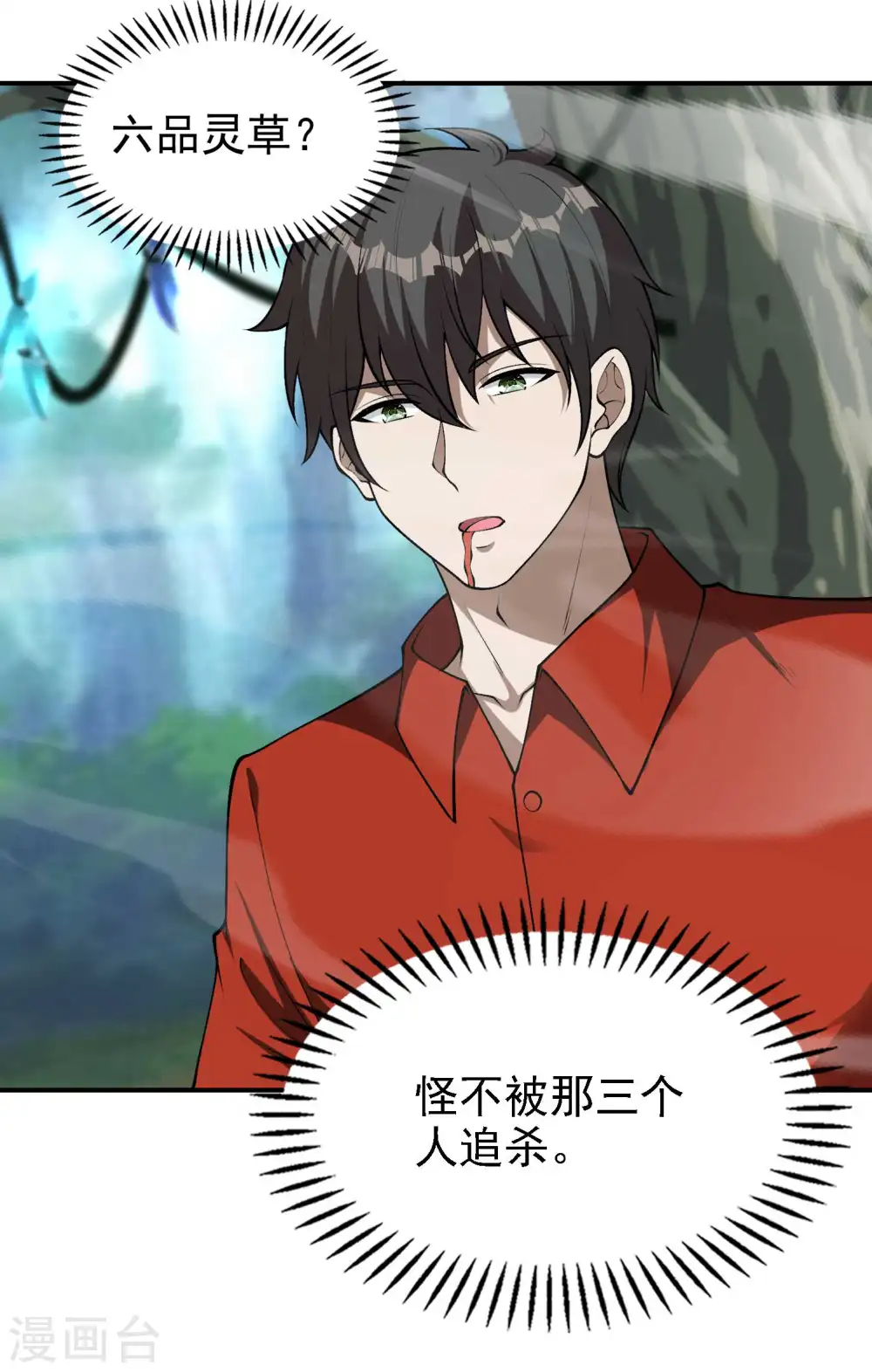 第148话 林灵儿36