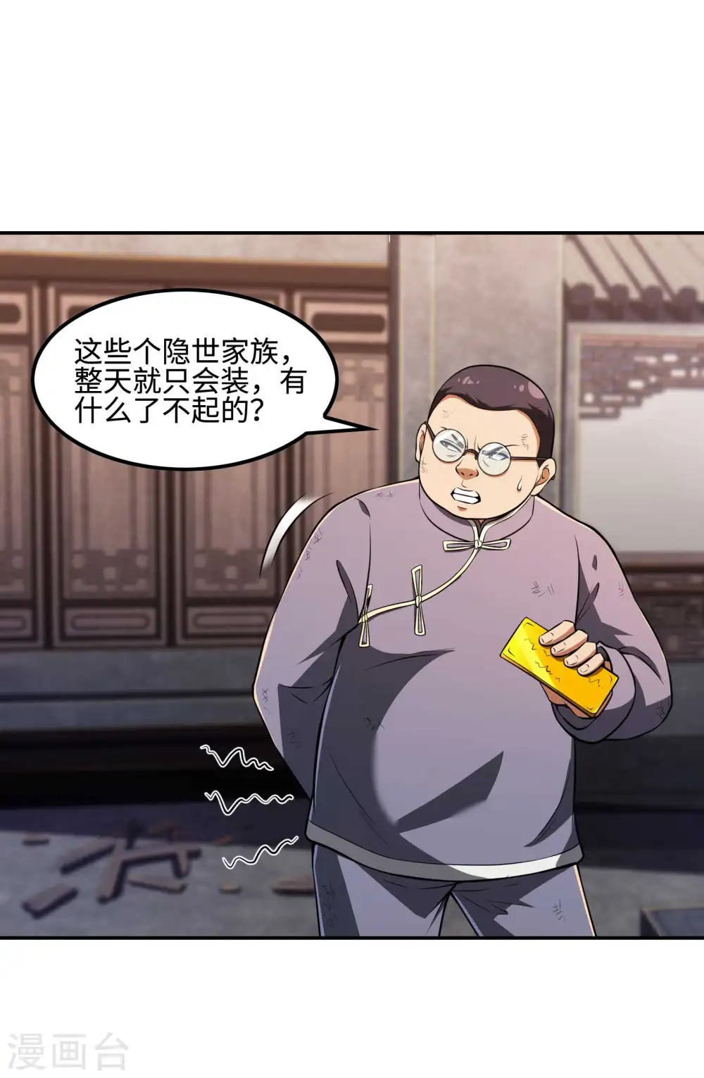 第107话 秦立的真实身份29
