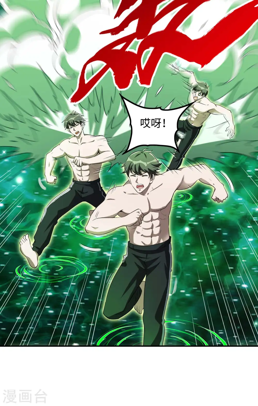 第81话 双修神功5
