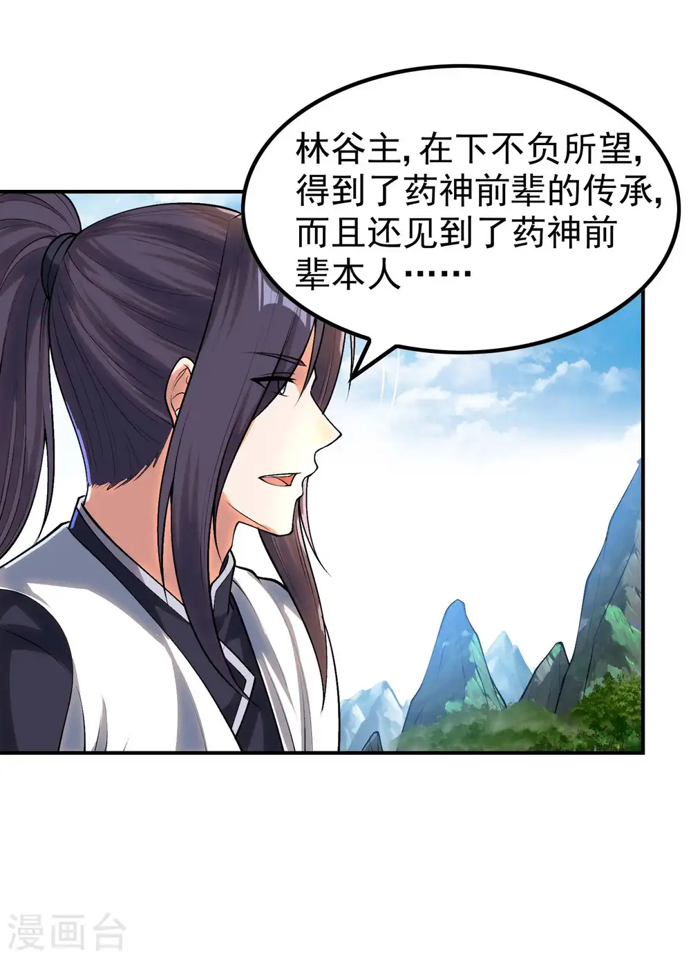 第213话 谁不会装糊涂呢30