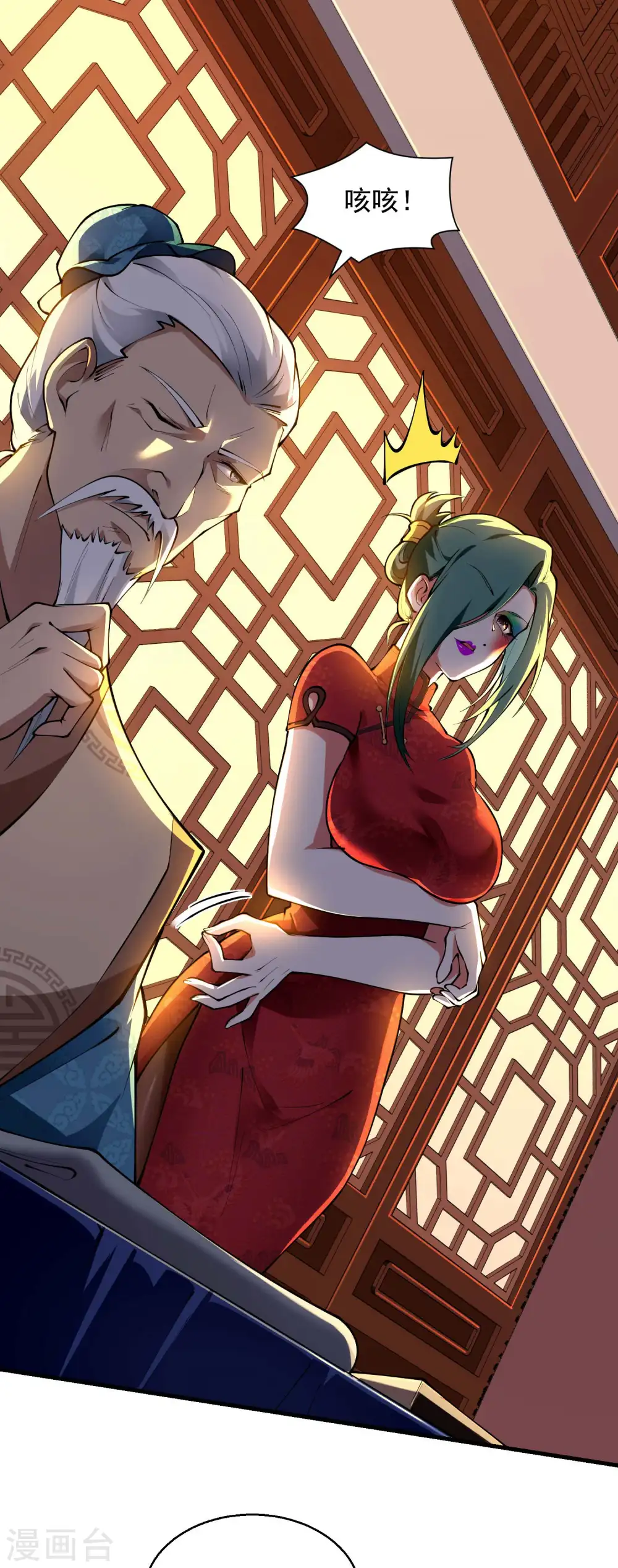 第14话 下三滥的手段7