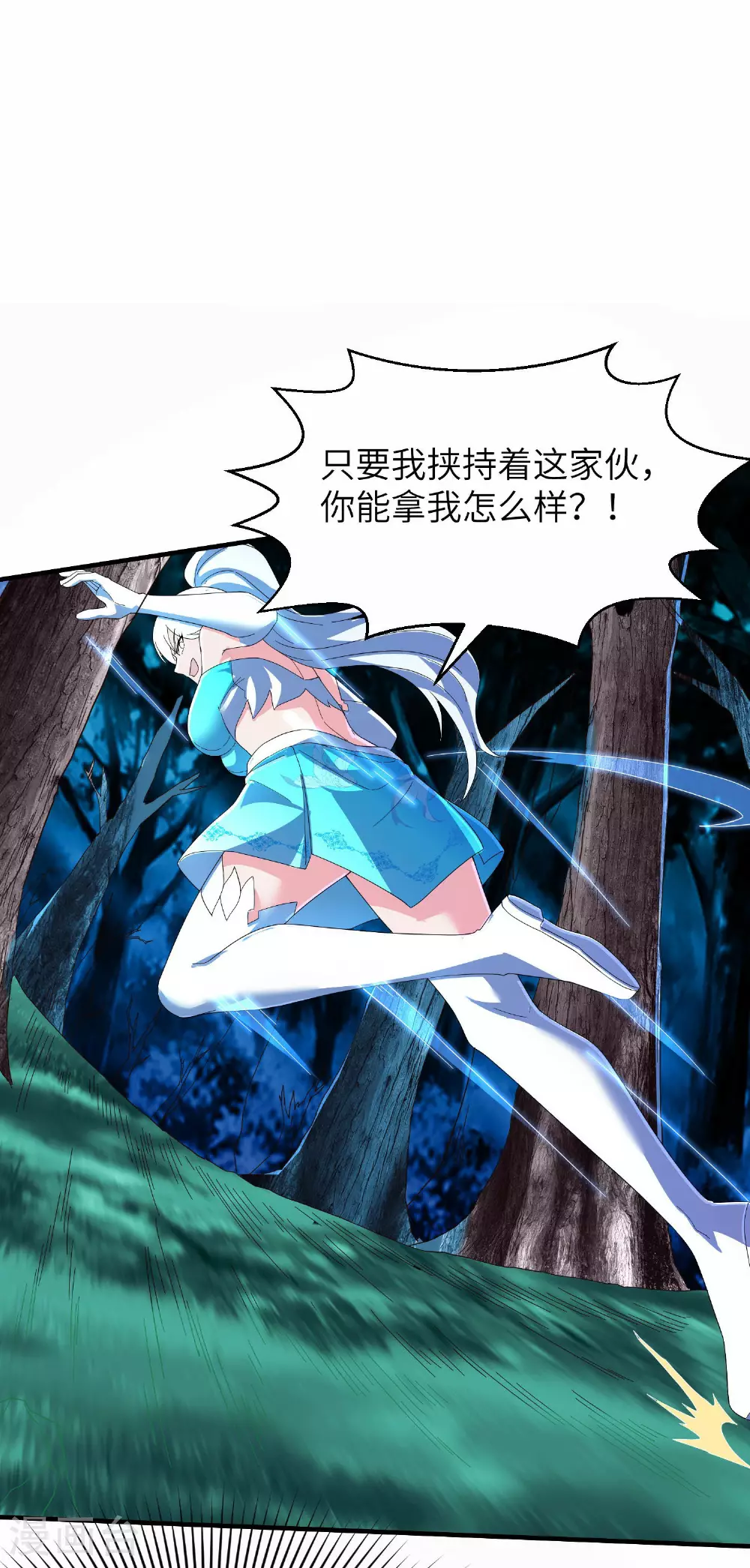 第253话 秦立的喂药方式36