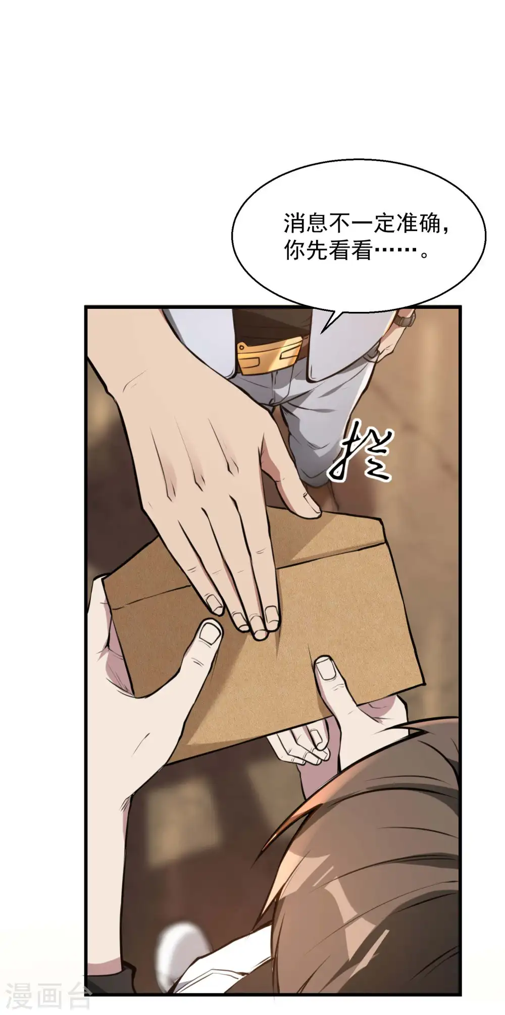 第19话 身正不怕影子斜52