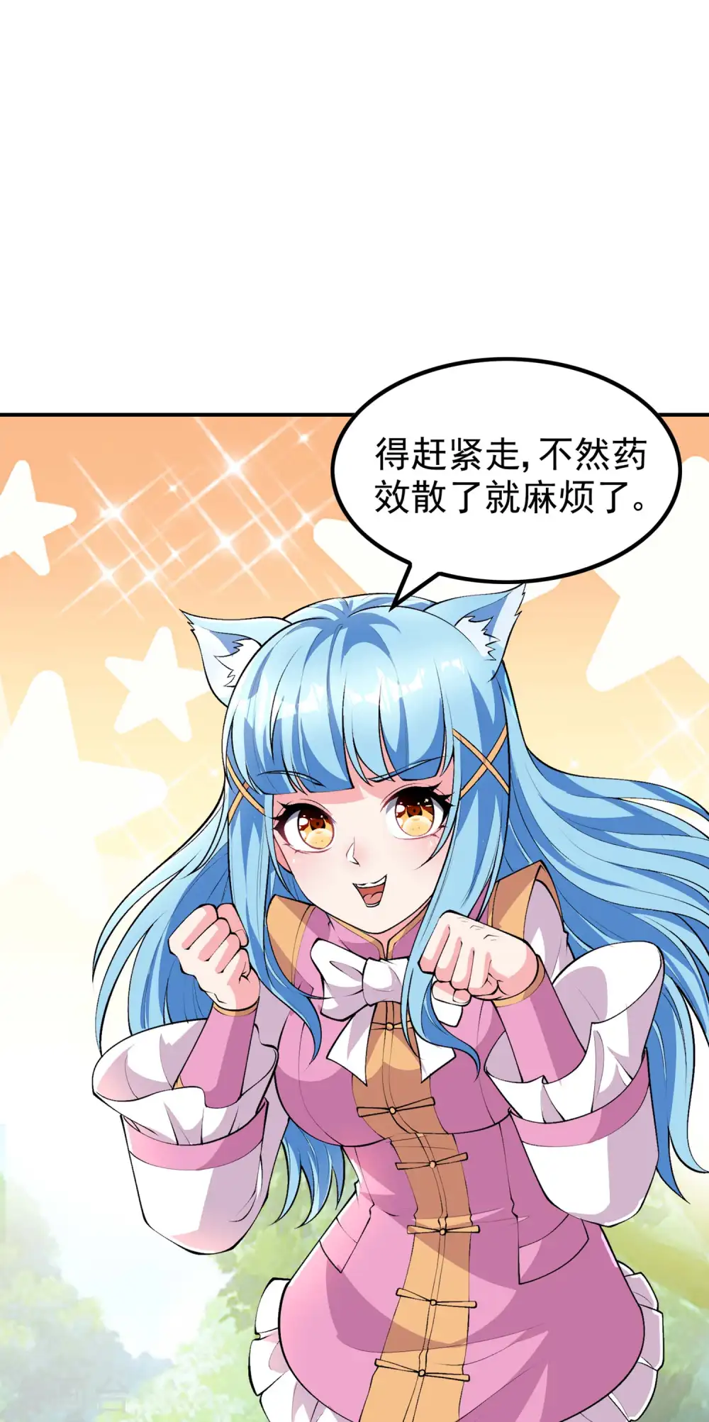 第192话 开局豪礼43