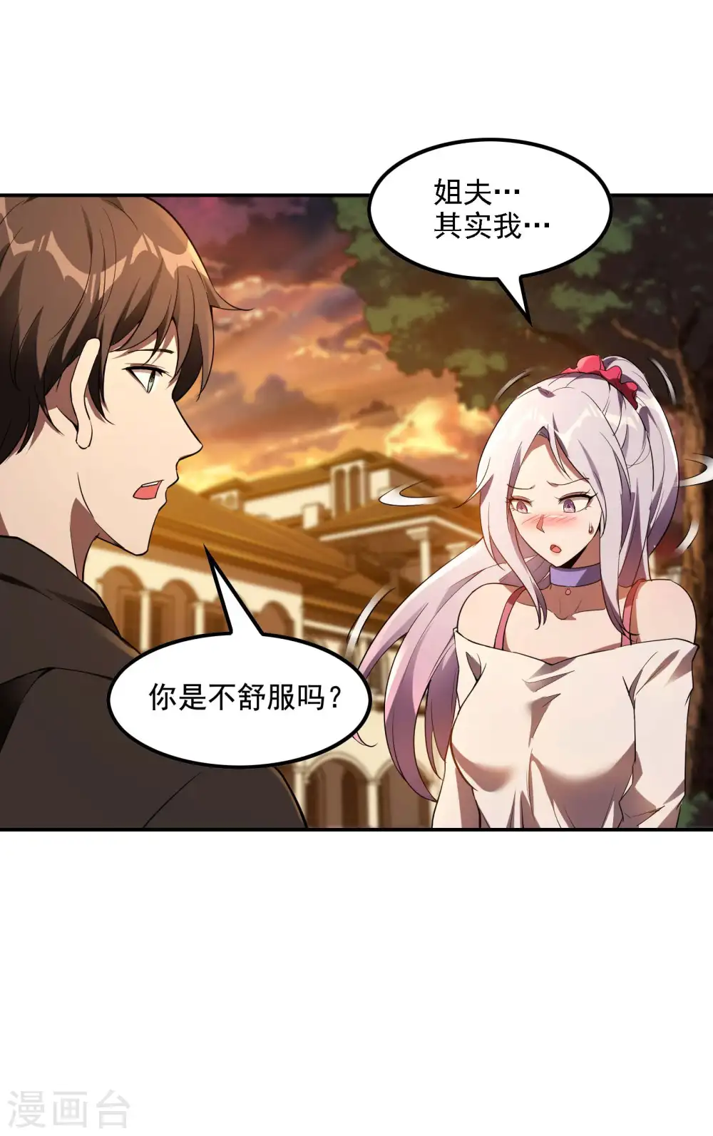 第65话 被忽悠了？3
