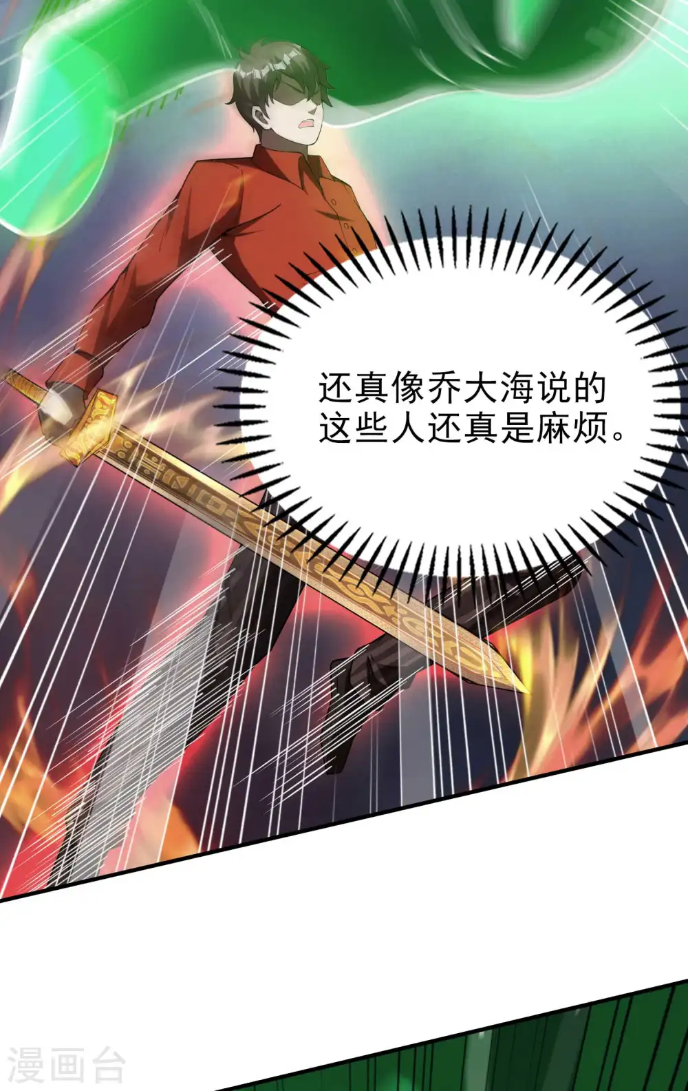 第150话 看谁笑到最后35