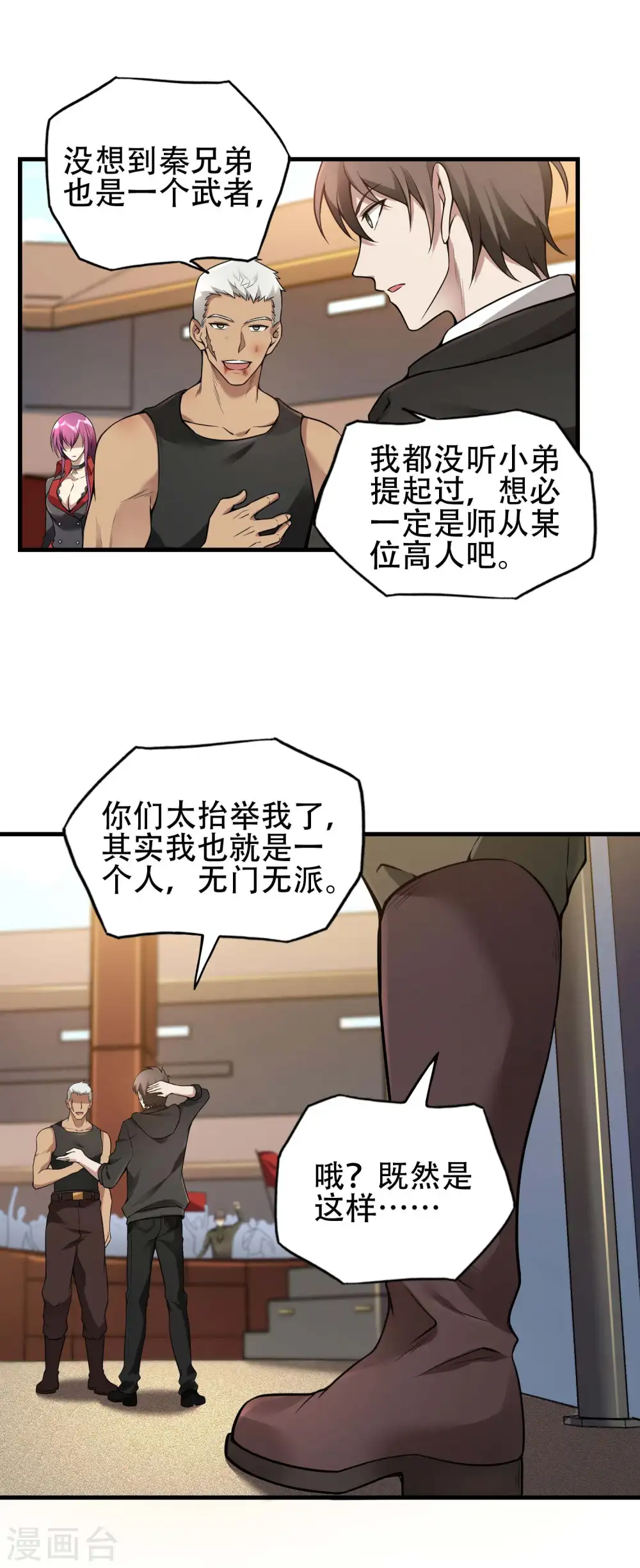 第36话 真正的武者27