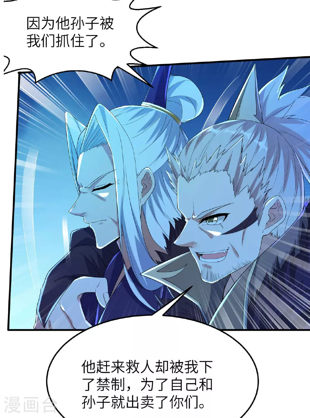 第250话 不死元神5
