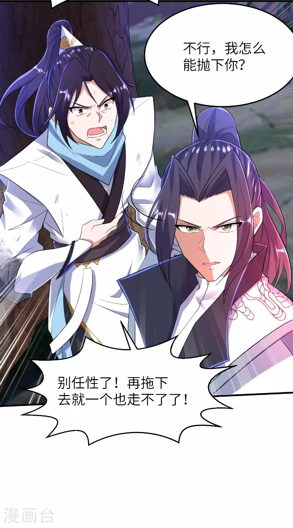 第263话 永夜城的人34