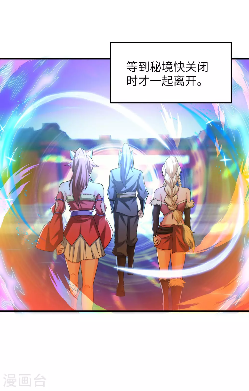 第244话 被嫉妒了32