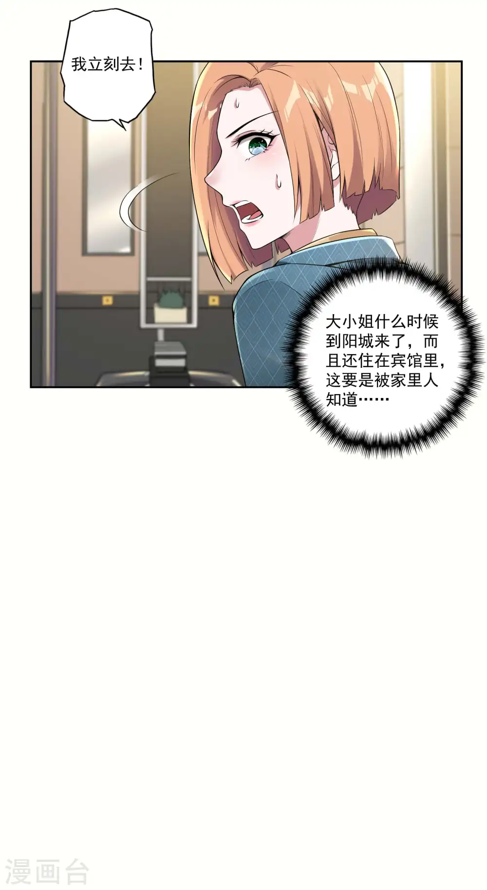 第24话 狗眼看人低20