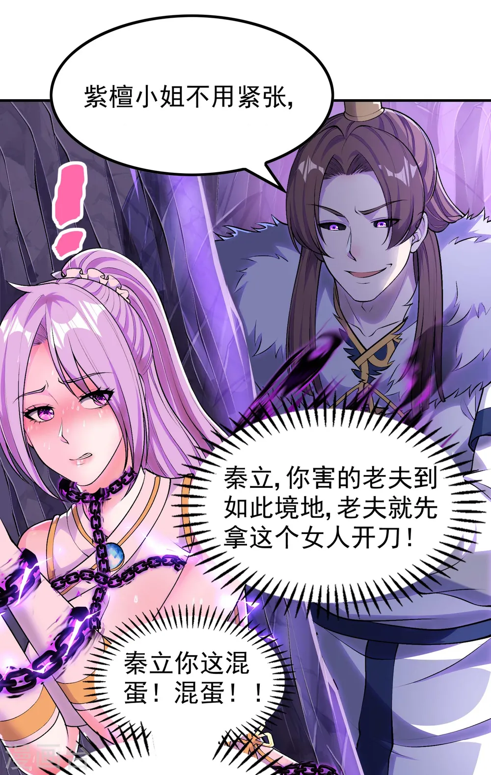 第209话 魂欲丹5