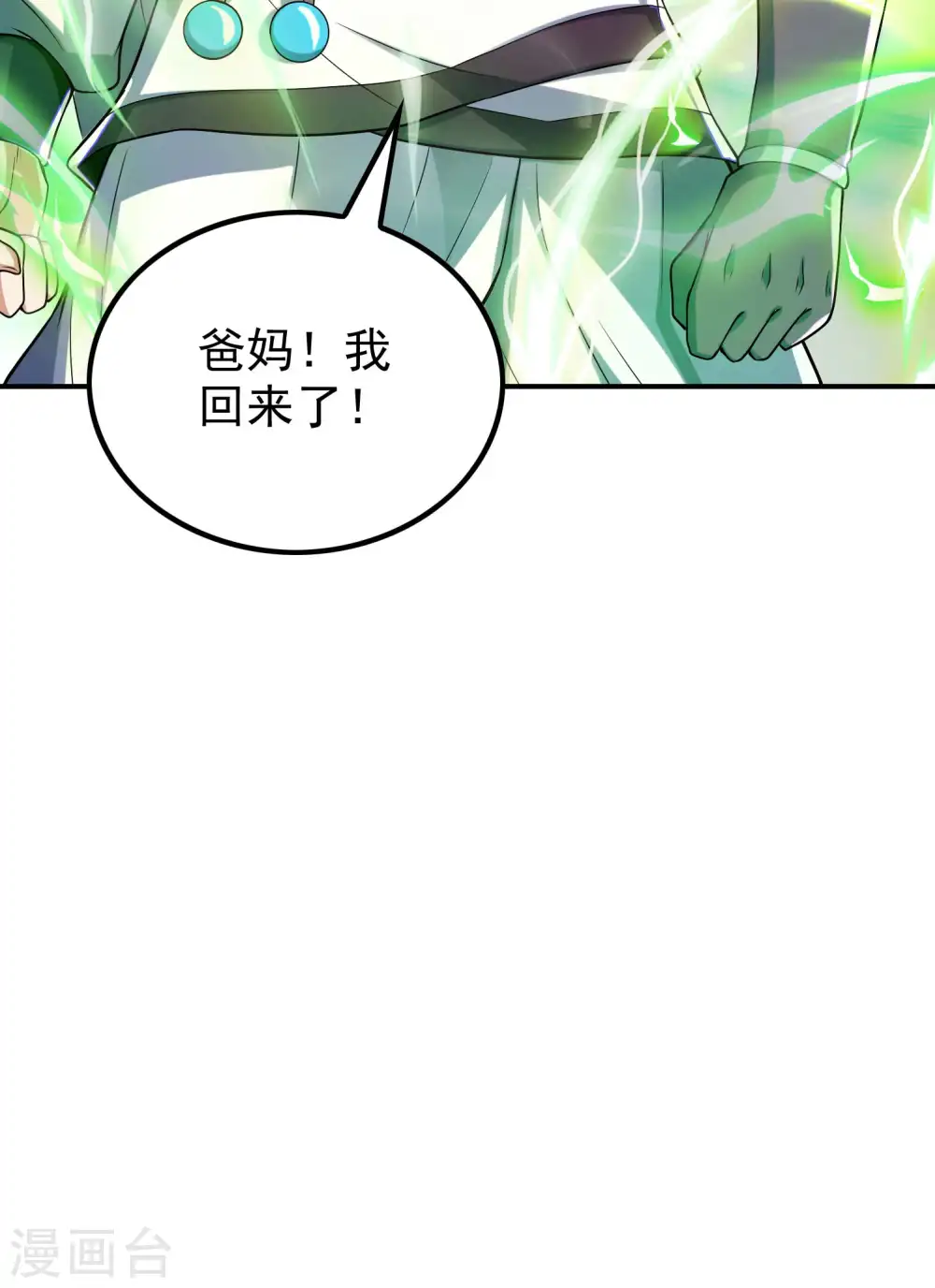 第186话 久违的人51