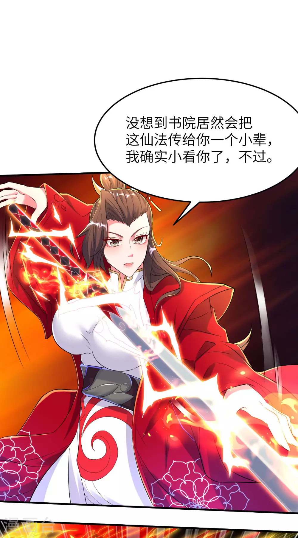 第261话 输得很彻底13