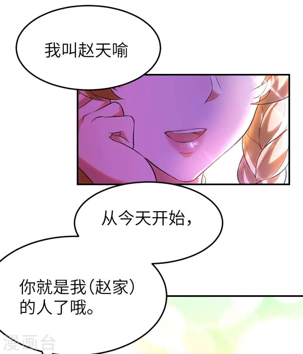 第228话 被卖了44