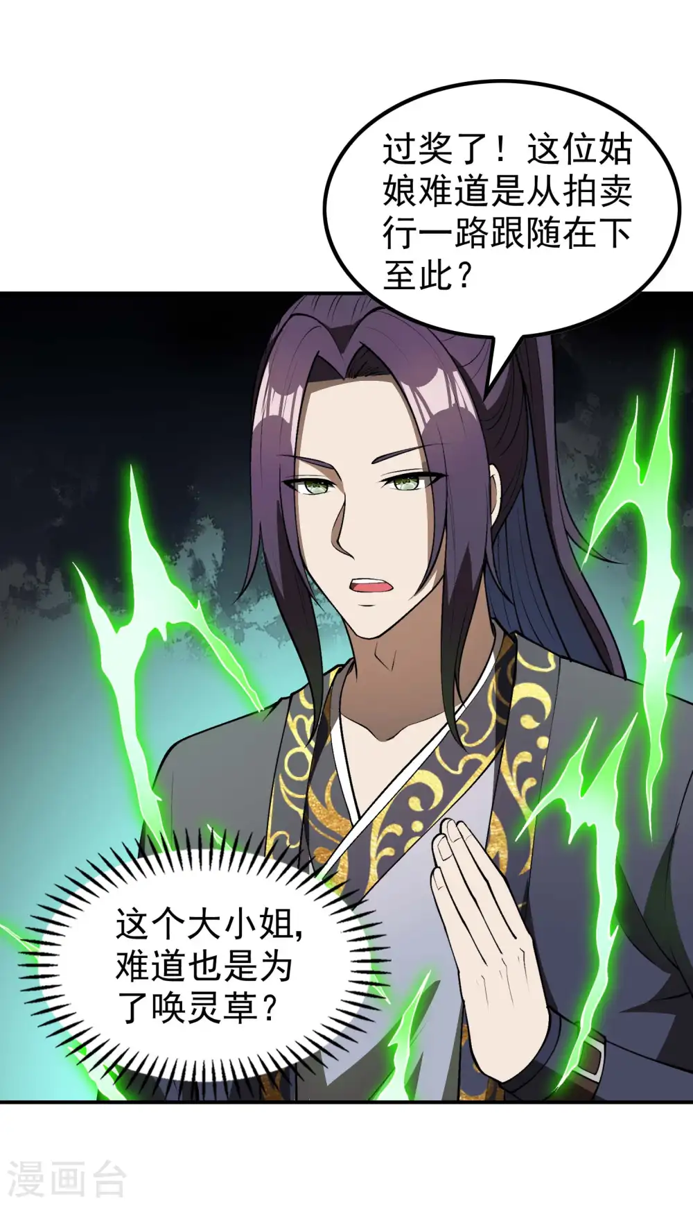 第159话 神秘人5