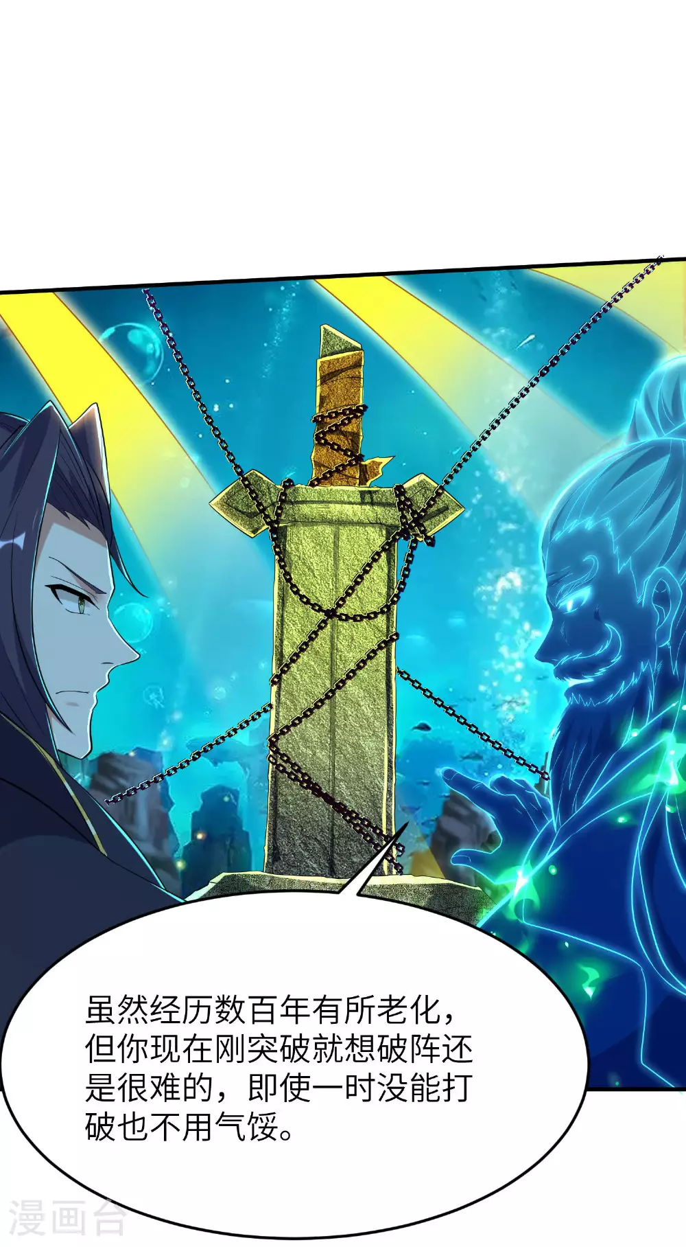 第265话 黄金剑体的威力9
