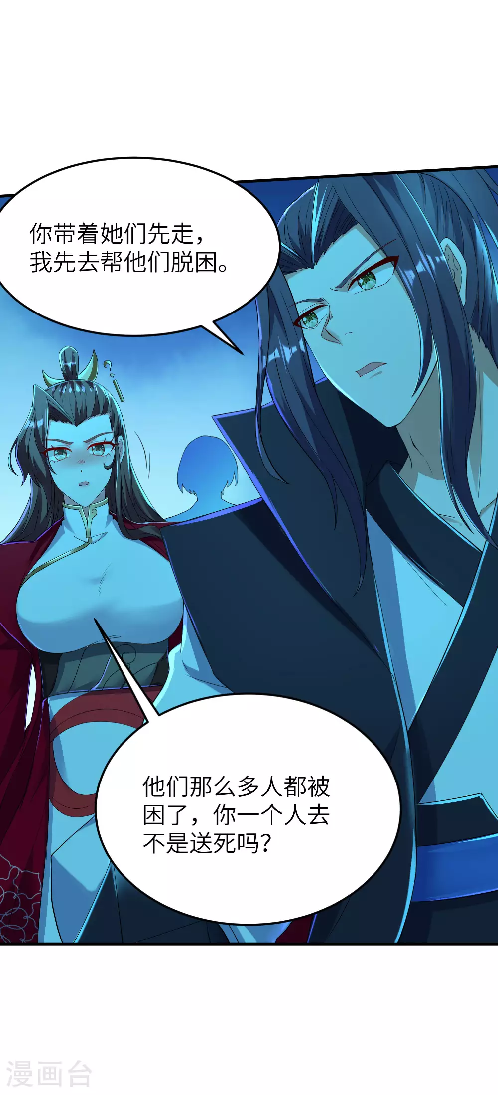 第278话 我怎么可能对你做那种事39