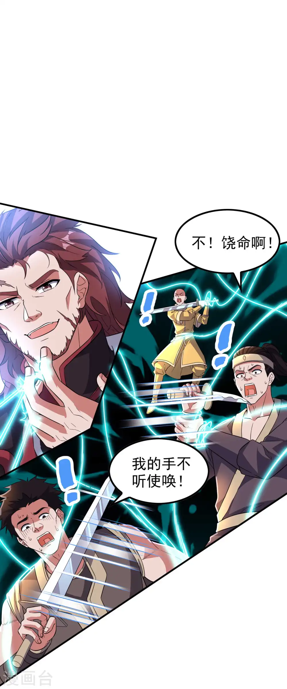 第201话 胃口真大3