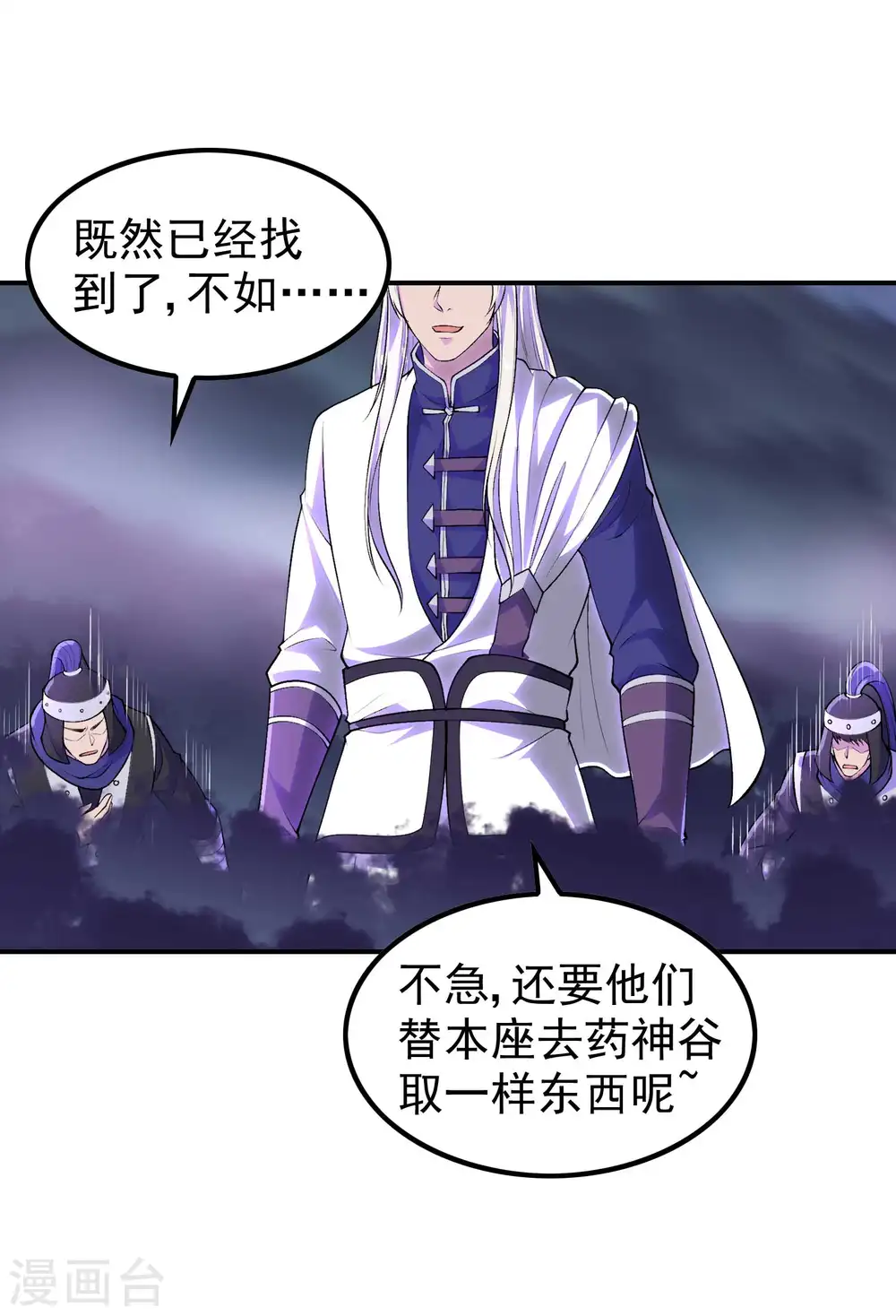 第210话 阴神殿3