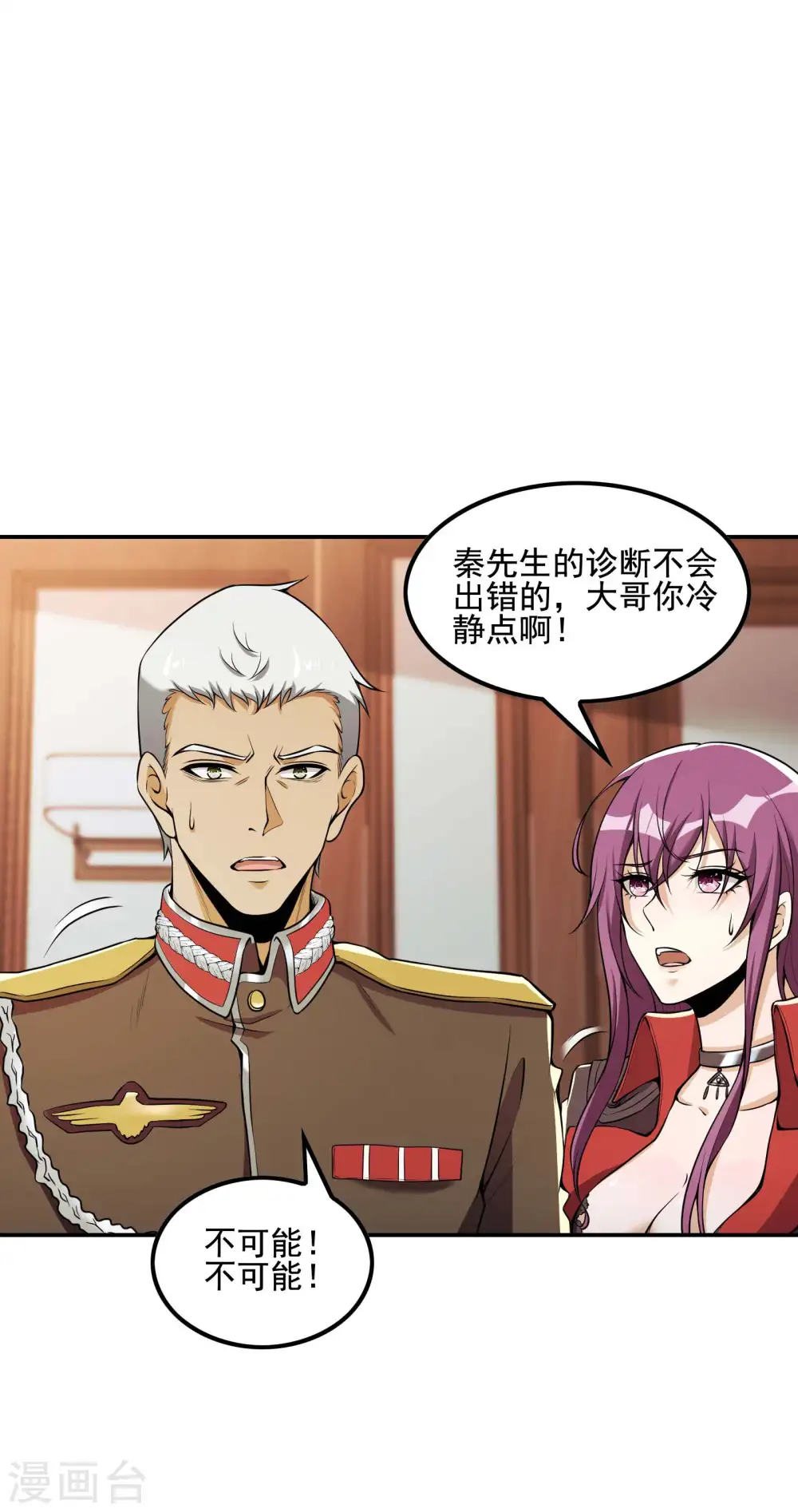 第73话 我真的是想帮你修练36