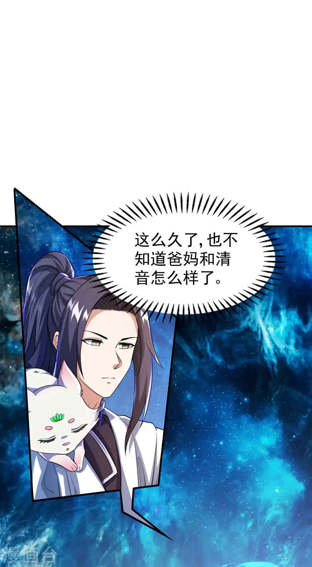 第186话 久违的人26