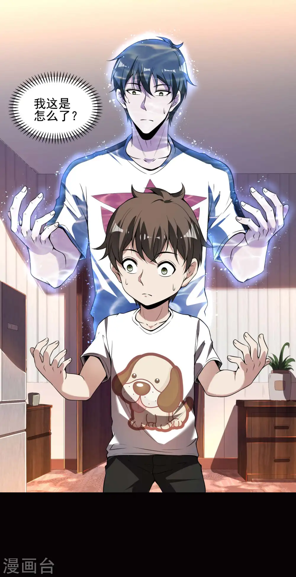 第55话 跳大仙？7